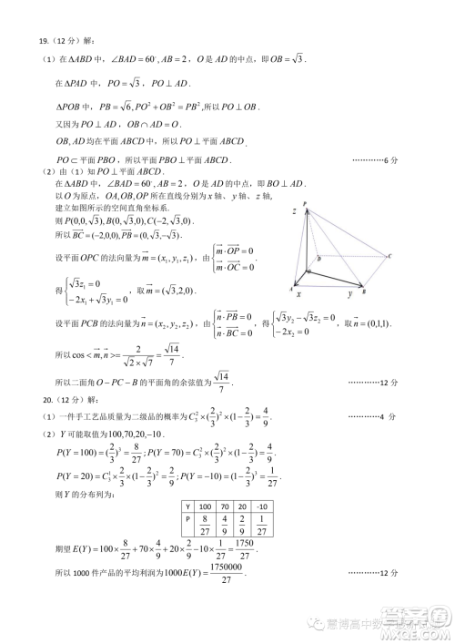 2023届湖北高三5月国都省考模拟测试数学试题答案