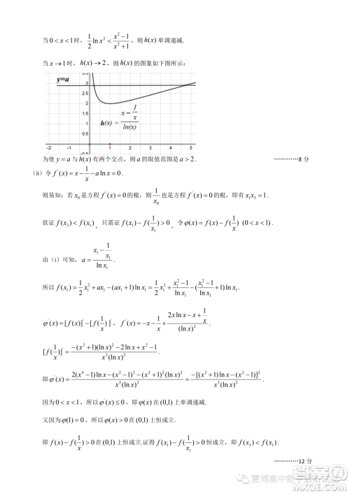 2023届湖北高三5月国都省考模拟测试数学试题答案