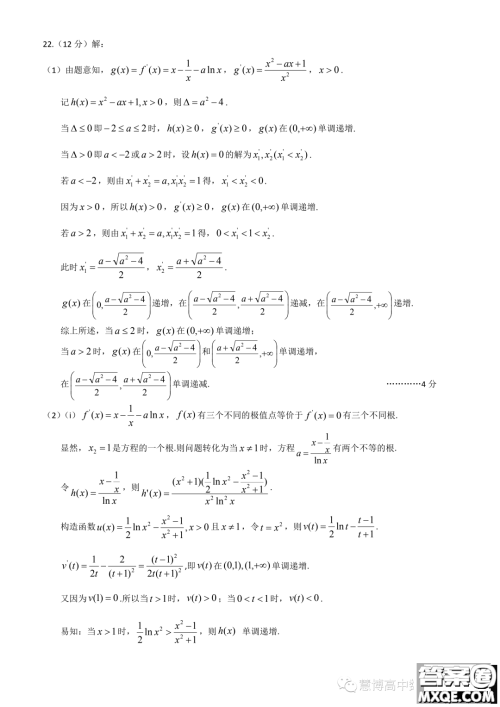 2023届湖北高三5月国都省考模拟测试数学试题答案