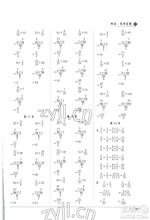 龙门书局2023黄冈小状元同步计算天天练五年级下册数学北师大版参考答案