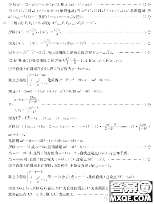 莆田市2023届高中毕业班第四次教学质量检测试卷数学试卷答案