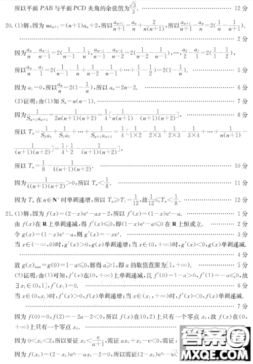 莆田市2023届高中毕业班第四次教学质量检测试卷数学试卷答案