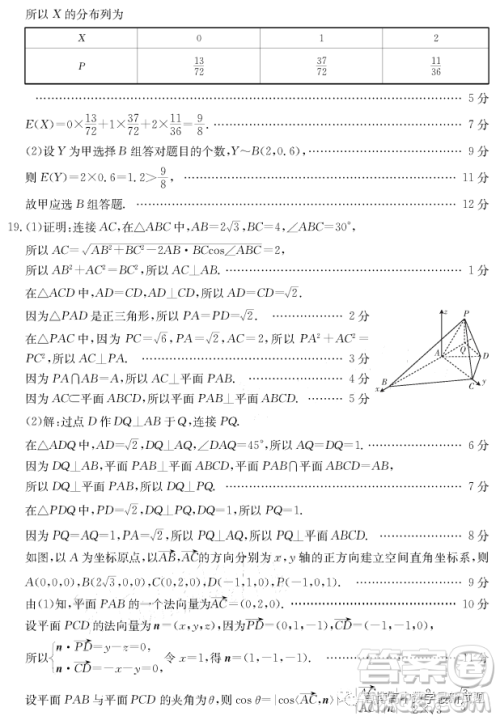 莆田市2023届高中毕业班第四次教学质量检测试卷数学试卷答案