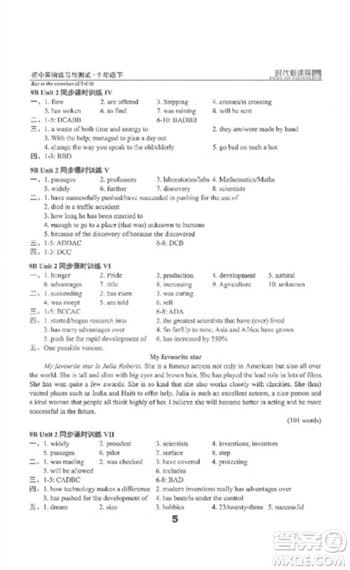 延边教育出版社2023时代新课程初中英语练习与测试九年级下册苏科版参考答案