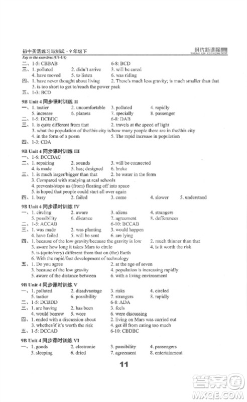 延边教育出版社2023时代新课程初中英语练习与测试九年级下册苏科版参考答案 延边教育出版社2023时代新课程初中英语练习与测试九年级下册苏科版参考答案