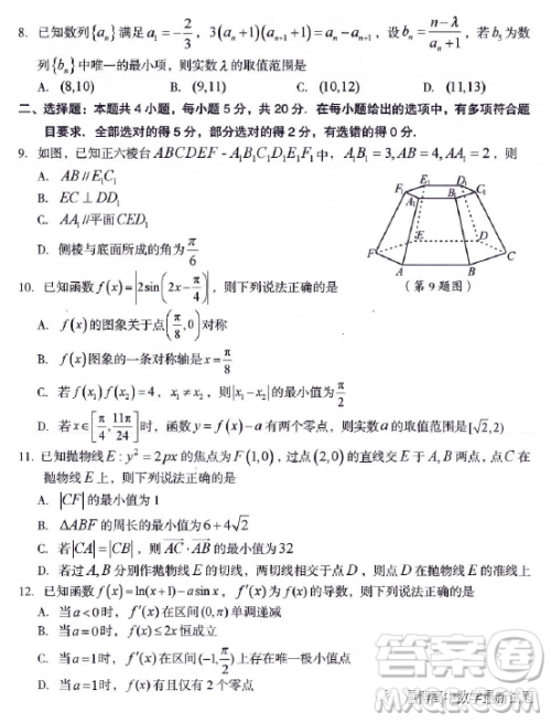 龙岩市2023年高中毕业班五月教学质量检测数学试题答案