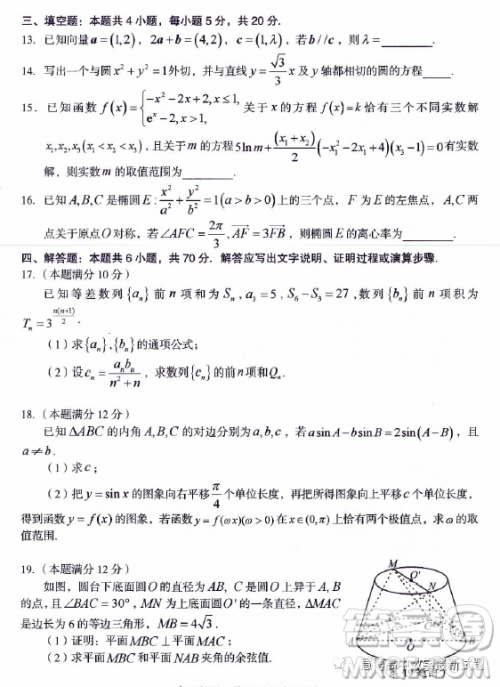 龙岩市2023年高中毕业班五月教学质量检测数学试题答案