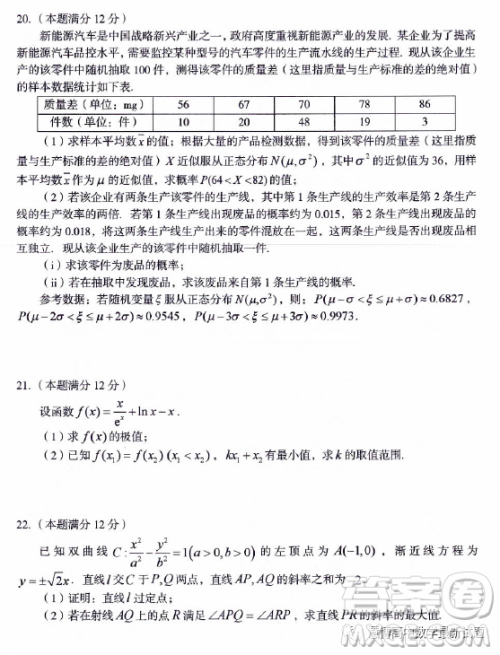 龙岩市2023年高中毕业班五月教学质量检测数学试题答案