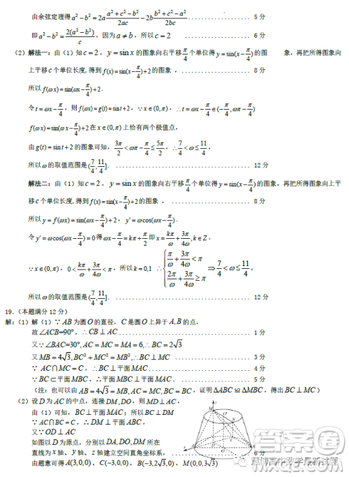 龙岩市2023年高中毕业班五月教学质量检测数学试题答案