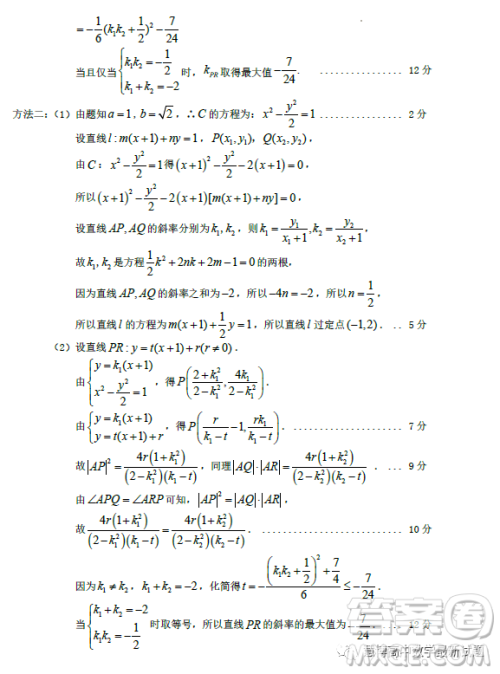 龙岩市2023年高中毕业班五月教学质量检测数学试题答案