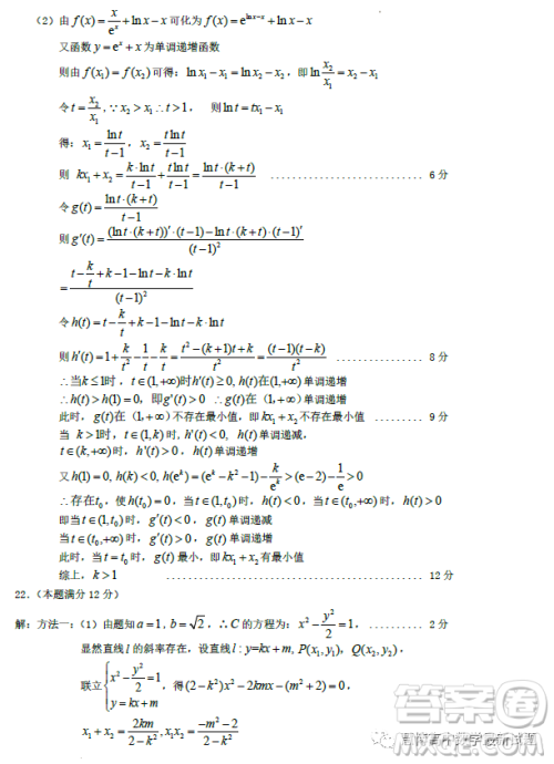 龙岩市2023年高中毕业班五月教学质量检测数学试题答案