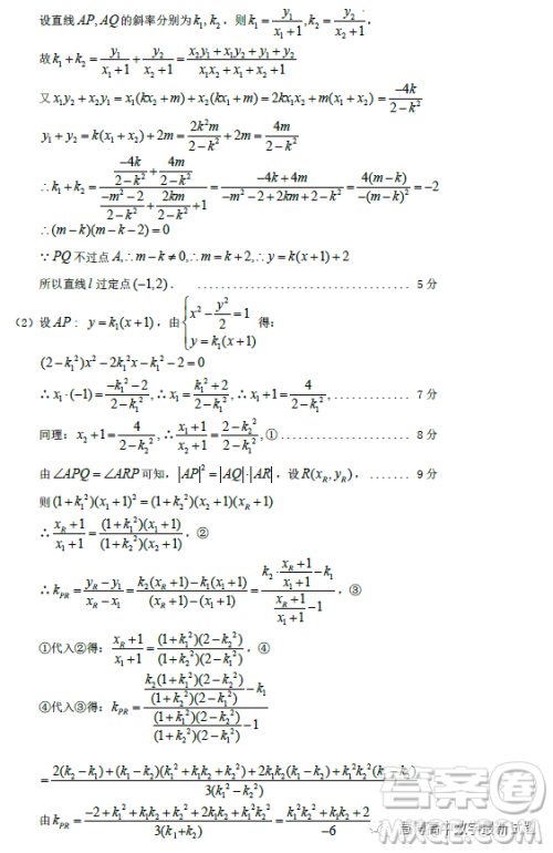 龙岩市2023年高中毕业班五月教学质量检测数学试题答案 龙岩市2023年高中毕业班五月教学质量检测数学试题答案