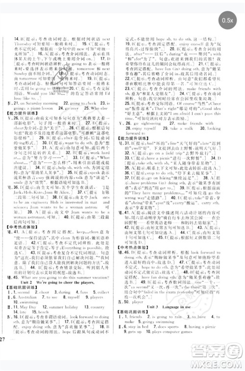 吉林人民出版社2023全科王同步课时练习七年级英语下册外研版参考答案 吉林人民出版社2023全科王同步课时练习七年级英语下册外研版参考答案