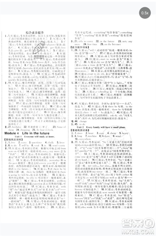 吉林人民出版社2023全科王同步课时练习七年级英语下册外研版参考答案 吉林人民出版社2023全科王同步课时练习七年级英语下册外研版参考答案