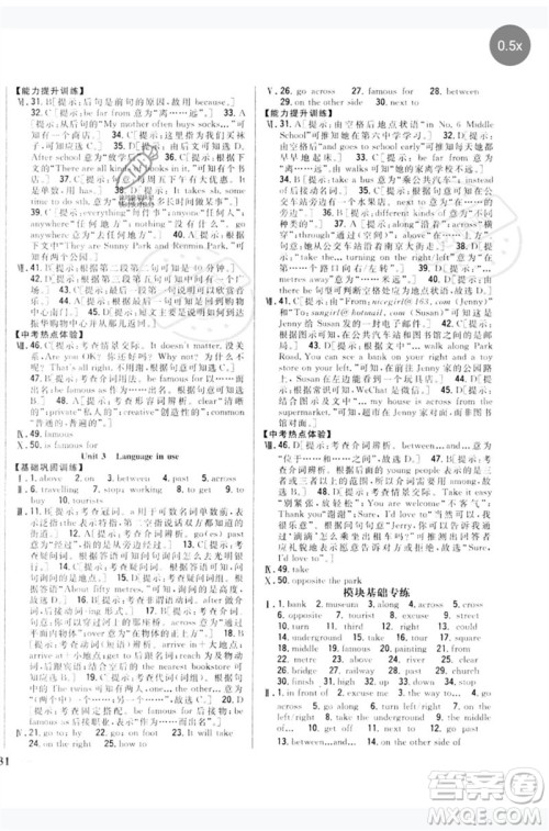 吉林人民出版社2023全科王同步课时练习七年级英语下册外研版参考答案 吉林人民出版社2023全科王同步课时练习七年级英语下册外研版参考答案