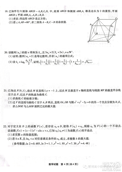 重庆市高2023届高三第九次质量检测数学试卷答案