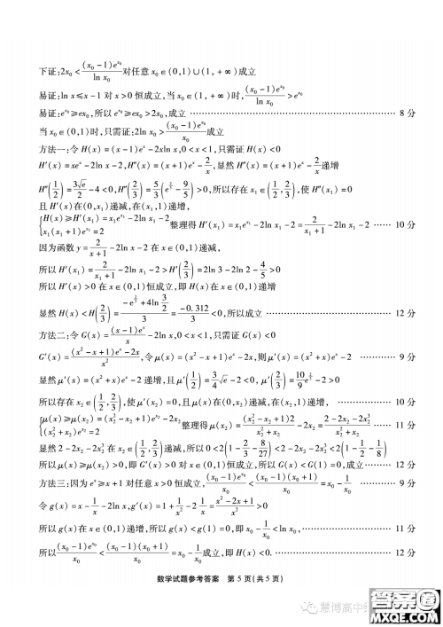 重庆市高2023届高三第九次质量检测数学试卷答案