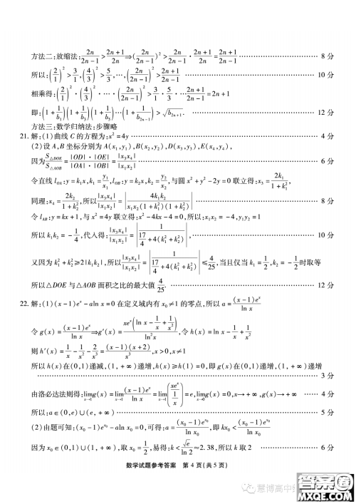 重庆市高2023届高三第九次质量检测数学试卷答案