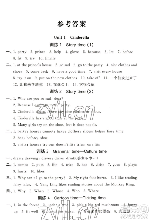 宁夏人民教育出版社2023经纶学典默写达人五年级下册英语江苏版参考答案