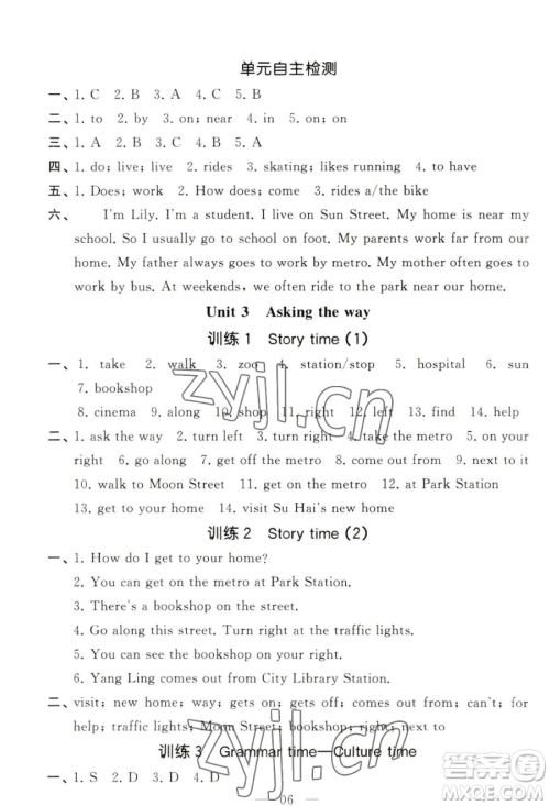 宁夏人民教育出版社2023经纶学典默写达人五年级下册英语江苏版参考答案