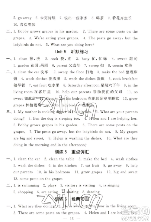 宁夏人民教育出版社2023经纶学典默写达人五年级下册英语江苏版参考答案