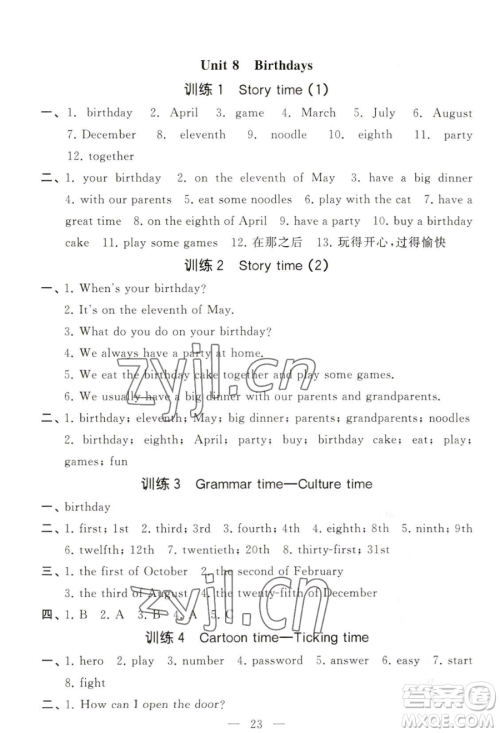 宁夏人民教育出版社2023经纶学典默写达人五年级下册英语江苏版参考答案