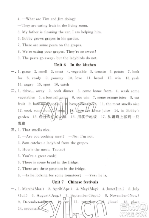 宁夏人民教育出版社2023经纶学典默写达人五年级下册英语江苏版参考答案