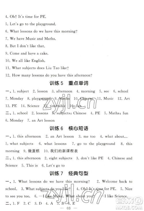 宁夏人民教育出版社2023经纶学典默写达人四年级下册英语江苏版参考答案 宁夏人民教育出版社2023经纶学典默写达人四年级下册英语江苏版参考答案