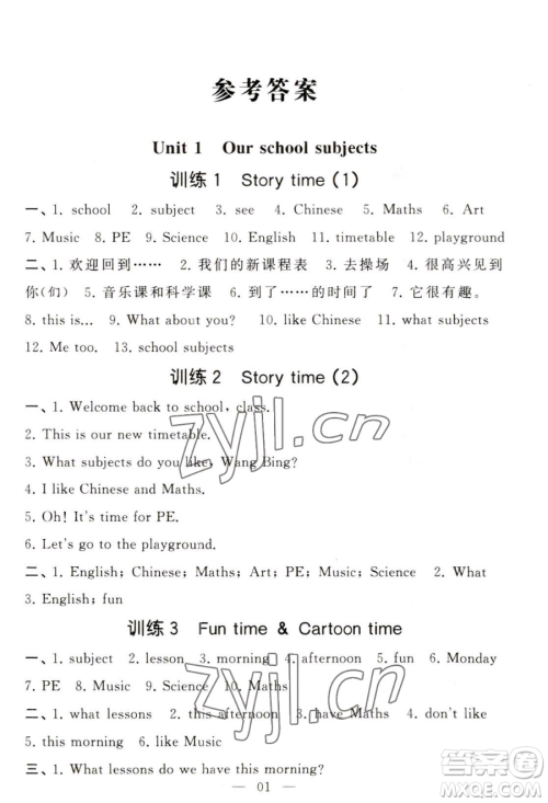 宁夏人民教育出版社2023经纶学典默写达人四年级下册英语江苏版参考答案 宁夏人民教育出版社2023经纶学典默写达人四年级下册英语江苏版参考答案