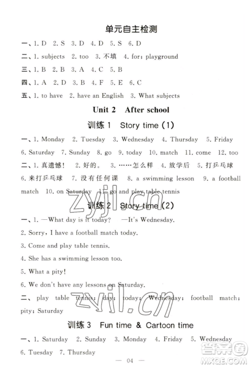 宁夏人民教育出版社2023经纶学典默写达人四年级下册英语江苏版参考答案 宁夏人民教育出版社2023经纶学典默写达人四年级下册英语江苏版参考答案