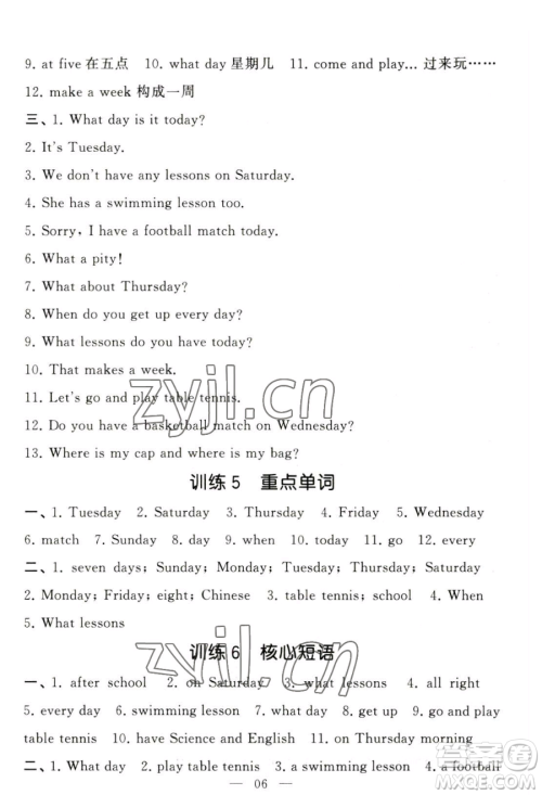 宁夏人民教育出版社2023经纶学典默写达人四年级下册英语江苏版参考答案 宁夏人民教育出版社2023经纶学典默写达人四年级下册英语江苏版参考答案