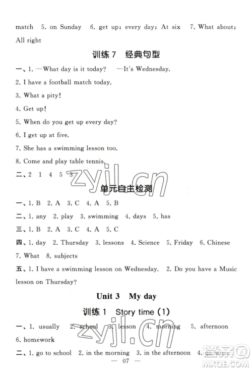 宁夏人民教育出版社2023经纶学典默写达人四年级下册英语江苏版参考答案 宁夏人民教育出版社2023经纶学典默写达人四年级下册英语江苏版参考答案
