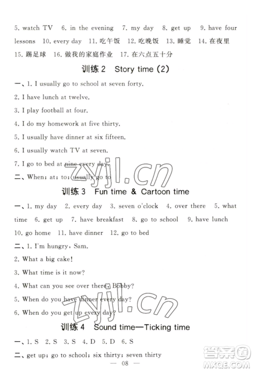 宁夏人民教育出版社2023经纶学典默写达人四年级下册英语江苏版参考答案 宁夏人民教育出版社2023经纶学典默写达人四年级下册英语江苏版参考答案