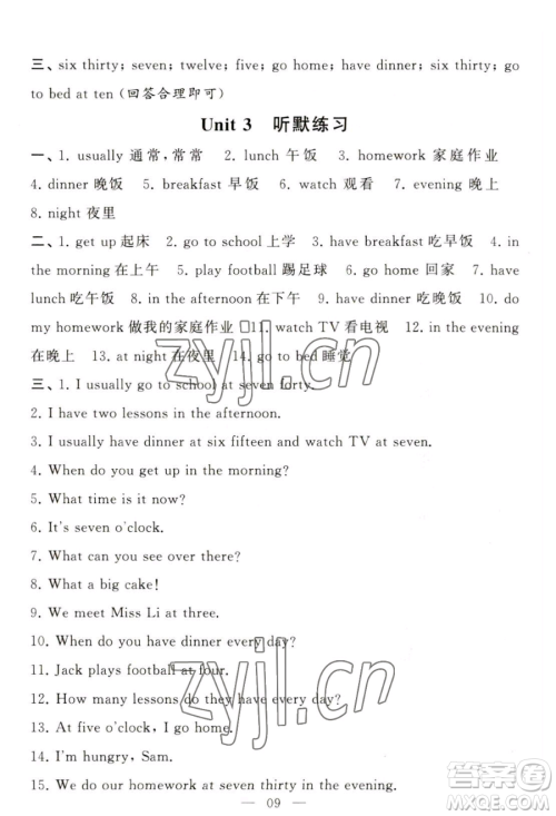 宁夏人民教育出版社2023经纶学典默写达人四年级下册英语江苏版参考答案 宁夏人民教育出版社2023经纶学典默写达人四年级下册英语江苏版参考答案