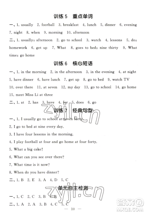宁夏人民教育出版社2023经纶学典默写达人四年级下册英语江苏版参考答案 宁夏人民教育出版社2023经纶学典默写达人四年级下册英语江苏版参考答案
