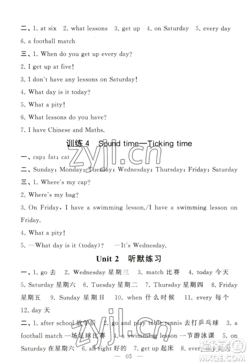 宁夏人民教育出版社2023经纶学典默写达人四年级下册英语江苏版参考答案 宁夏人民教育出版社2023经纶学典默写达人四年级下册英语江苏版参考答案