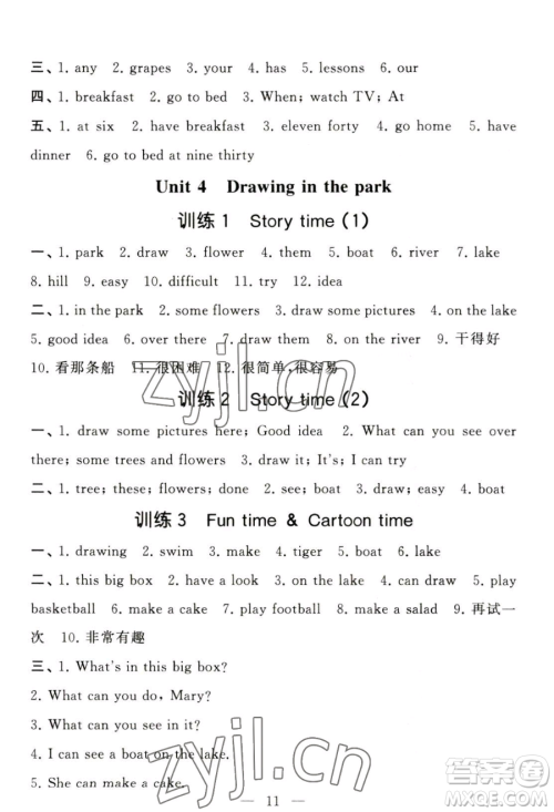 宁夏人民教育出版社2023经纶学典默写达人四年级下册英语江苏版参考答案 宁夏人民教育出版社2023经纶学典默写达人四年级下册英语江苏版参考答案