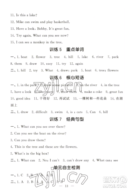 宁夏人民教育出版社2023经纶学典默写达人四年级下册英语江苏版参考答案