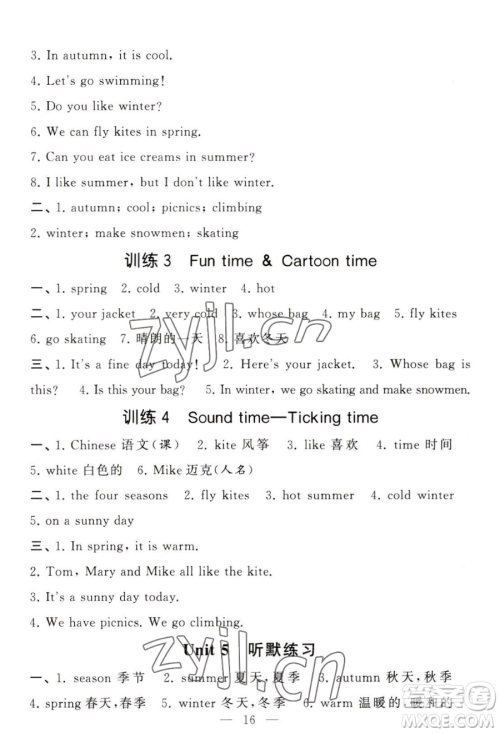 宁夏人民教育出版社2023经纶学典默写达人四年级下册英语江苏版参考答案 宁夏人民教育出版社2023经纶学典默写达人四年级下册英语江苏版参考答案