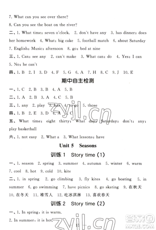 宁夏人民教育出版社2023经纶学典默写达人四年级下册英语江苏版参考答案 宁夏人民教育出版社2023经纶学典默写达人四年级下册英语江苏版参考答案