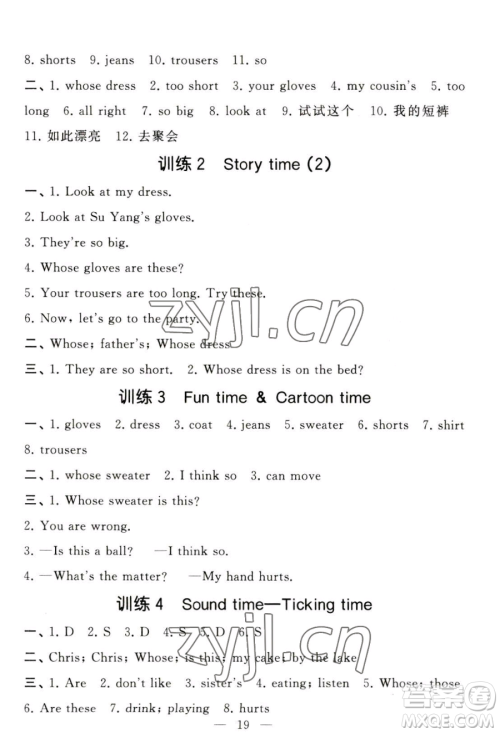 宁夏人民教育出版社2023经纶学典默写达人四年级下册英语江苏版参考答案