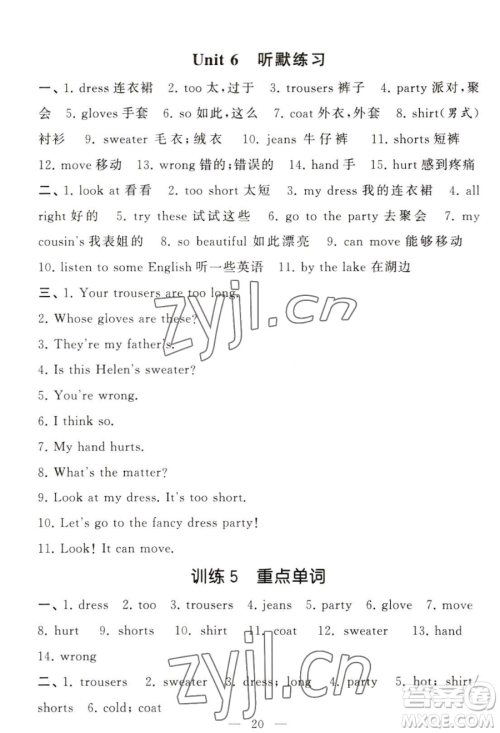 宁夏人民教育出版社2023经纶学典默写达人四年级下册英语江苏版参考答案