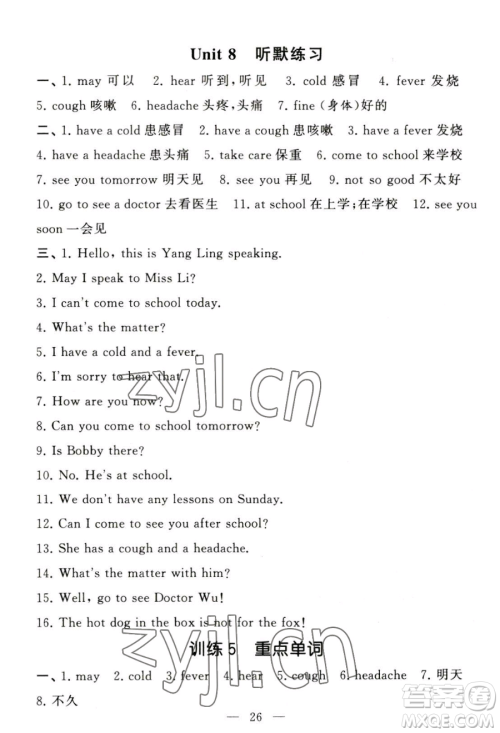 宁夏人民教育出版社2023经纶学典默写达人四年级下册英语江苏版参考答案 宁夏人民教育出版社2023经纶学典默写达人四年级下册英语江苏版参考答案