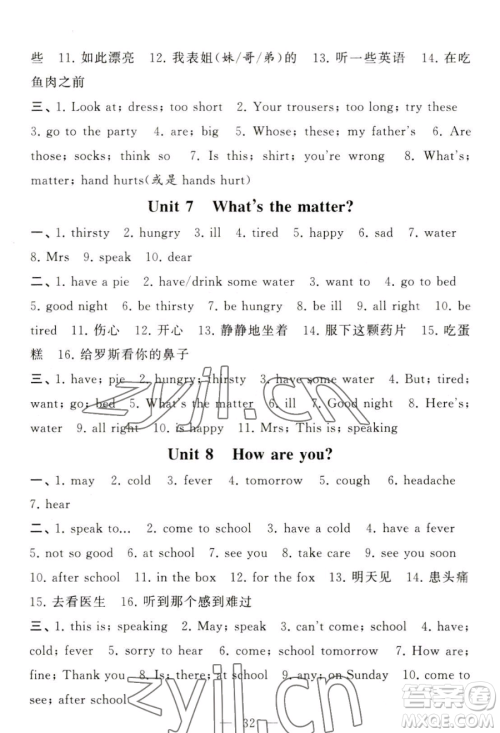 宁夏人民教育出版社2023经纶学典默写达人四年级下册英语江苏版参考答案