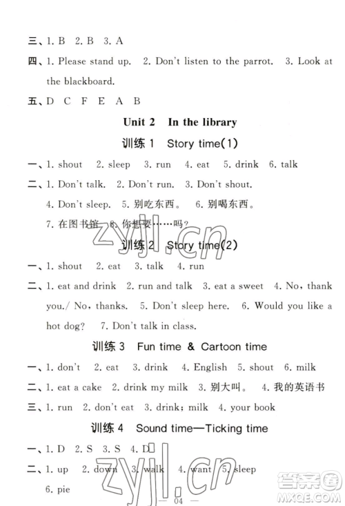 宁夏人民教育出版社2023经纶学典默写达人三年级下册英语江苏版参考答案 宁夏人民教育出版社2023经纶学典默写达人三年级下册英语江苏版参考答案