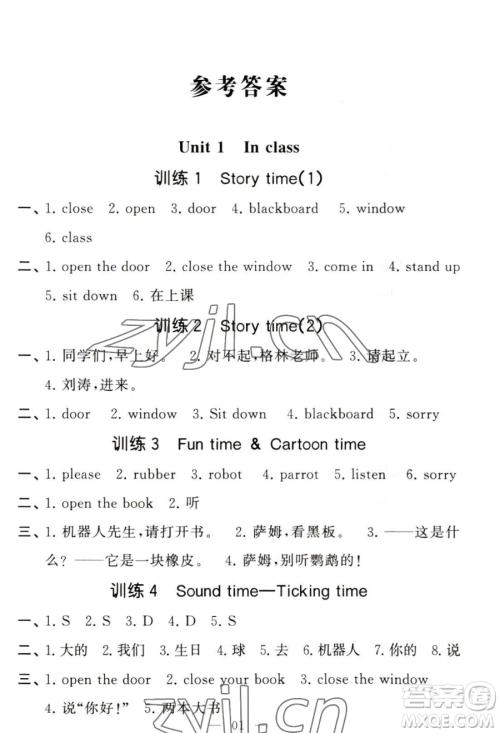 宁夏人民教育出版社2023经纶学典默写达人三年级下册英语江苏版参考答案