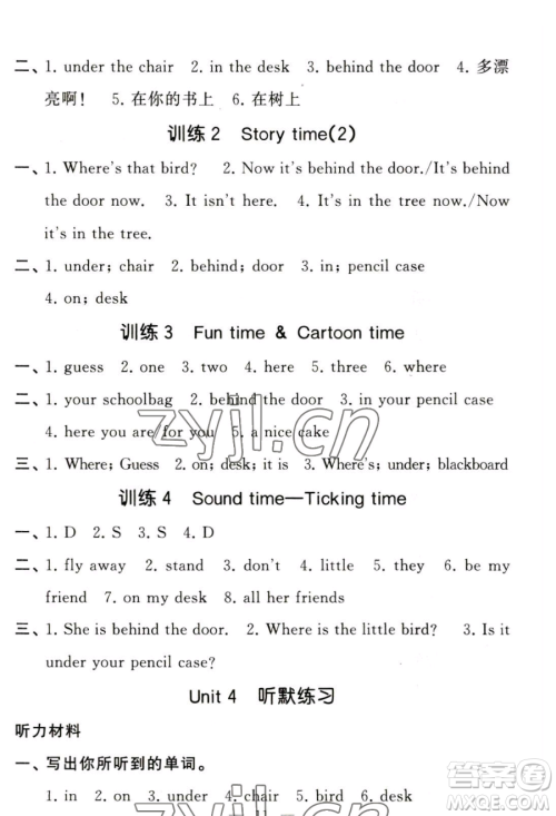 宁夏人民教育出版社2023经纶学典默写达人三年级下册英语江苏版参考答案 宁夏人民教育出版社2023经纶学典默写达人三年级下册英语江苏版参考答案