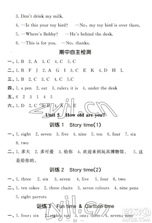 宁夏人民教育出版社2023经纶学典默写达人三年级下册英语江苏版参考答案 宁夏人民教育出版社2023经纶学典默写达人三年级下册英语江苏版参考答案