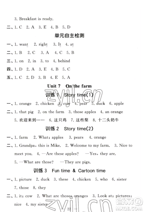 宁夏人民教育出版社2023经纶学典默写达人三年级下册英语江苏版参考答案 宁夏人民教育出版社2023经纶学典默写达人三年级下册英语江苏版参考答案