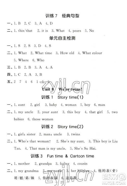 宁夏人民教育出版社2023经纶学典默写达人三年级下册英语江苏版参考答案 宁夏人民教育出版社2023经纶学典默写达人三年级下册英语江苏版参考答案